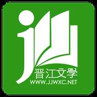 晋江文学城手机版app