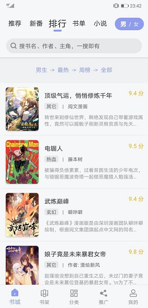 123漫画官方正版