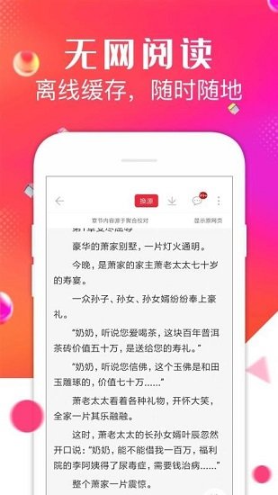 点点阅读官方正版