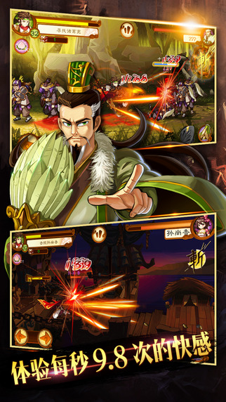 狂斩三国3经典版