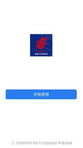 国航之翼国航员工