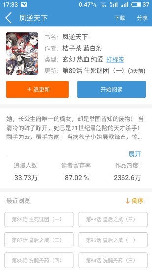 酷漫漫画app新版