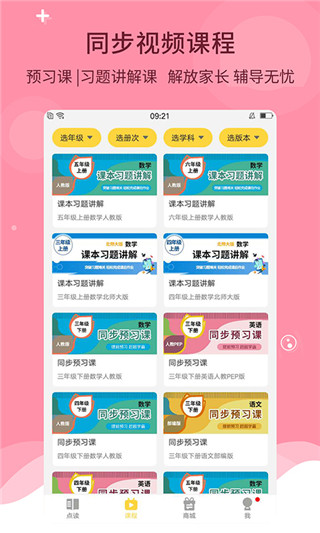 倍速课堂2024最新版