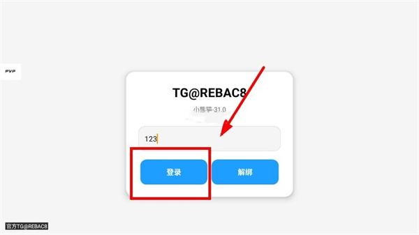 小熊猫辅助器