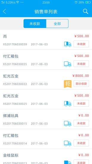 秒账App