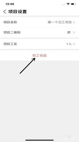 鱼泡工地记工 6.9.5 安卓版