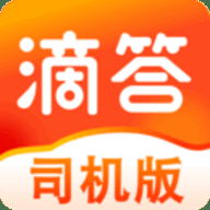 滴答出行app司机版