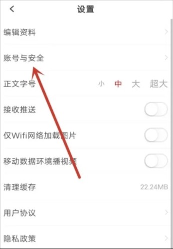 长江日报怎么修改手机号码2