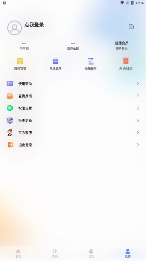 qq自定义修改器最新版2023正版下载中文版