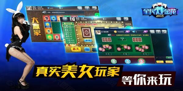 全民炸金花最新版本2.0免费下载 全民炸金花最新版本2.0免费下载