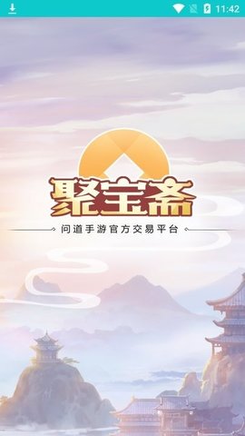 聚宝斋