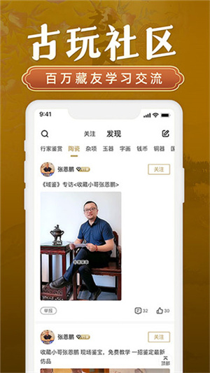 域鉴拍卖平台