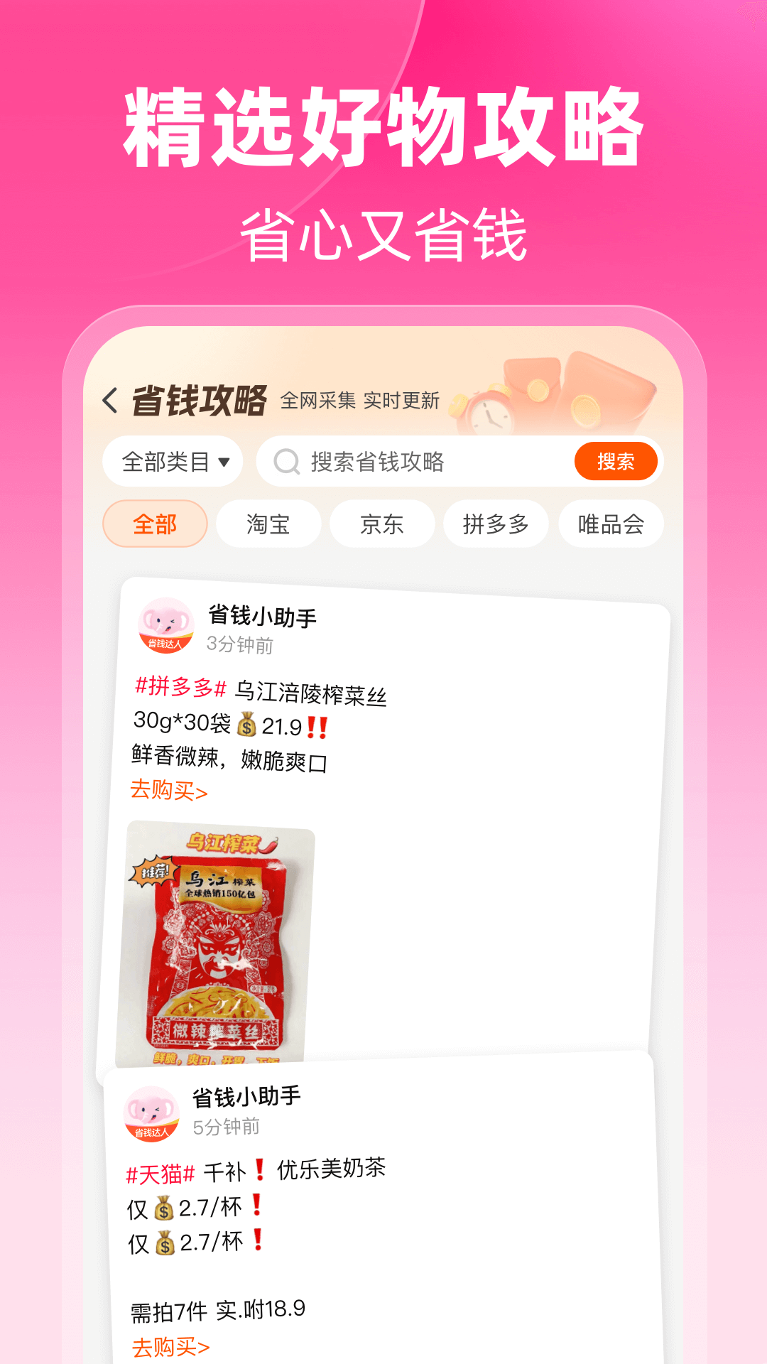 粉象生活安卓版