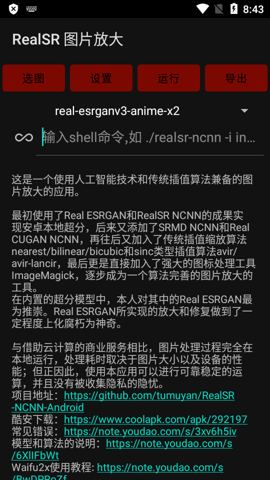 RealSR