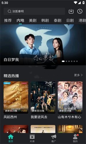 海鸥影视大全免费追剧大全