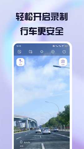 护驾行车记录仪app