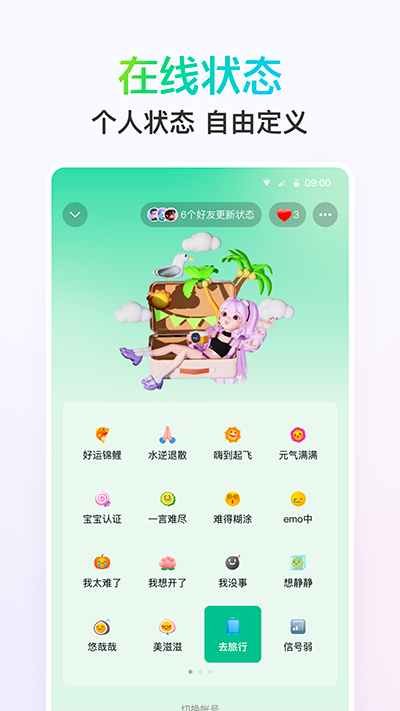 QQ手机版