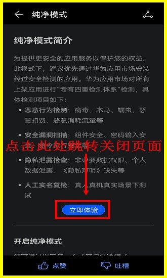 虫虫助手老版本