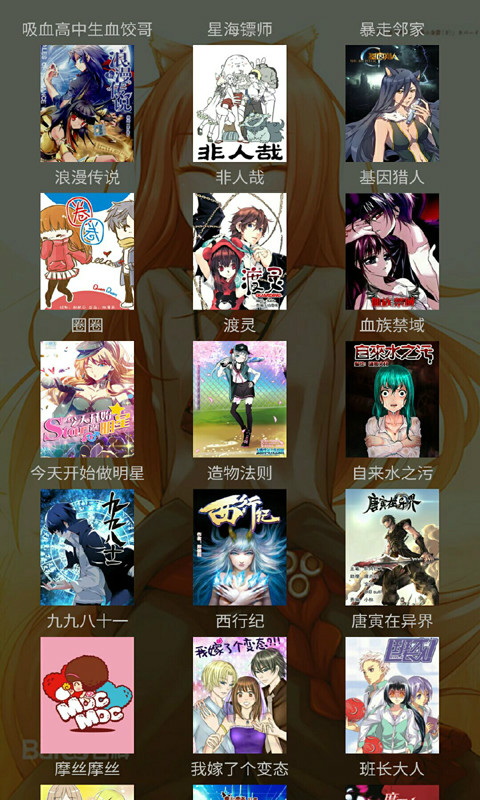无翼鸟漫画 安卓版