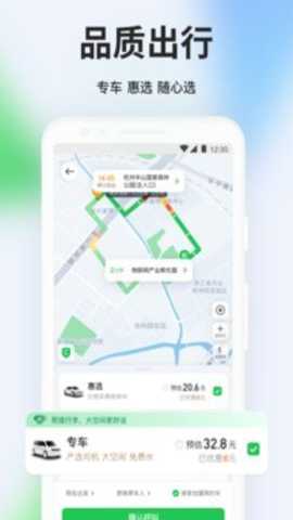 曹操出行 6.4.9 安卓版