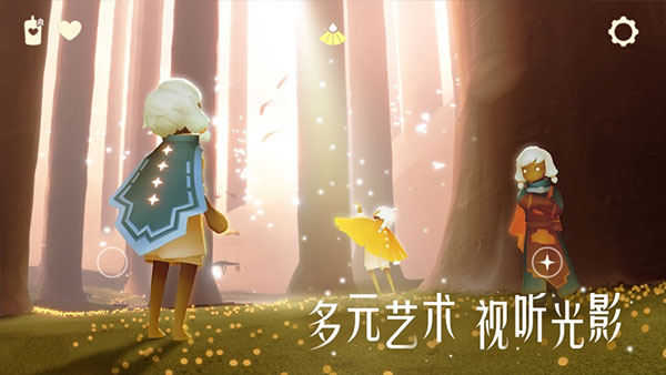 sky光遇测试服