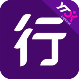 行者app圆通