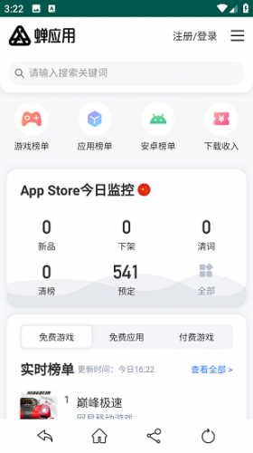 蝉大师数据