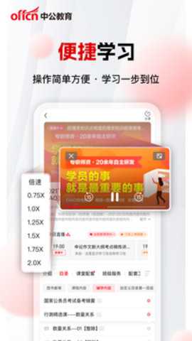 中公网校