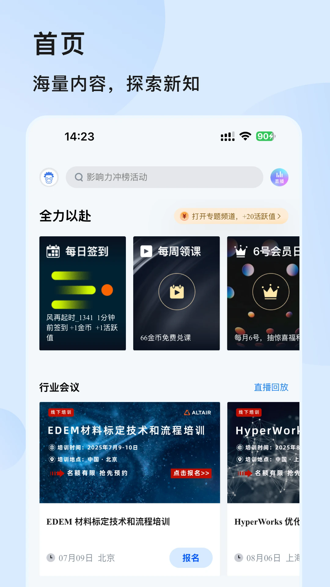 技术邻最新版