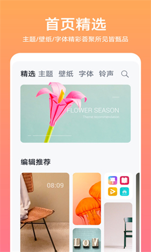 华为主题壁纸