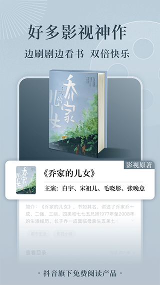 番茄免费阅读