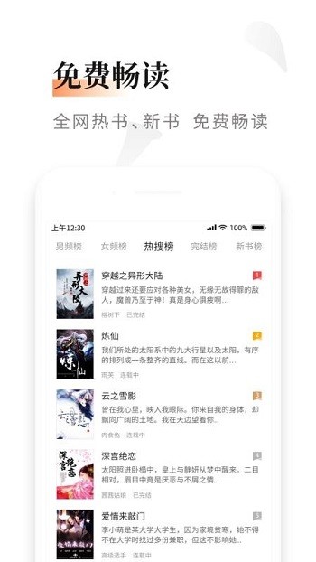 黑莓小说安卓版