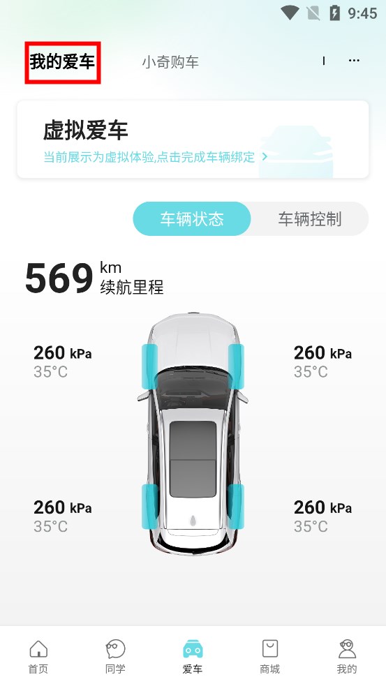 奇瑞汽车最新版