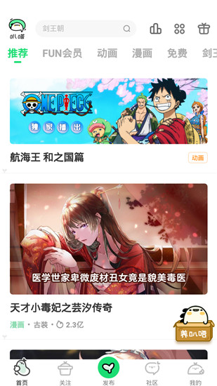 叭嗒漫画app官网版