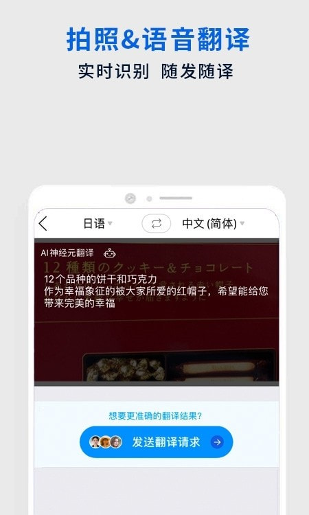 Flitto翻易通2022下载