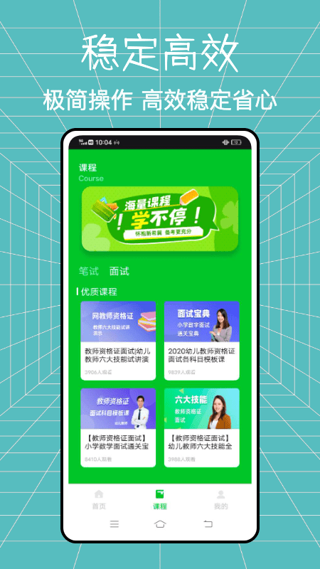 老师圈app下载最新安卓下载