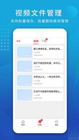 视频解析大师 1.2.9 安卓版