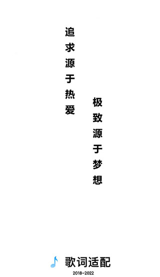 歌词适配 app最新版