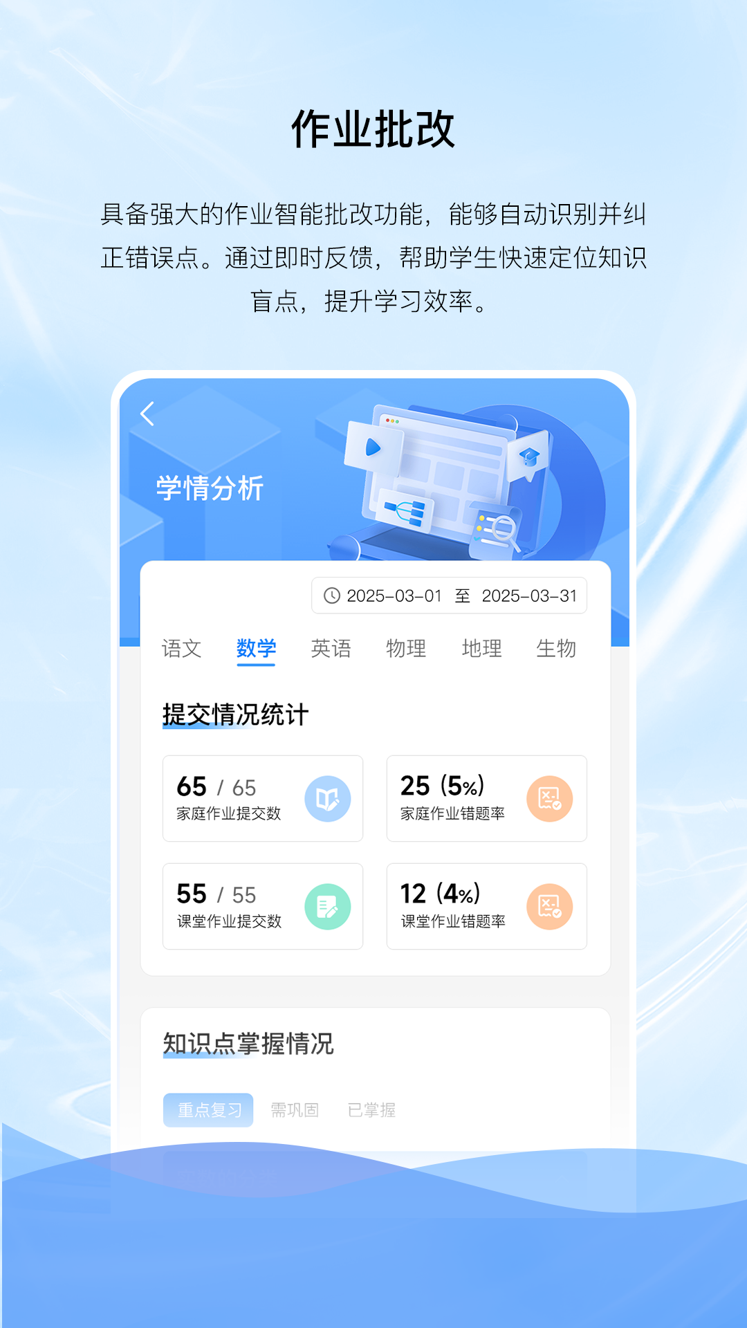 亿谷智慧教育安卓版
