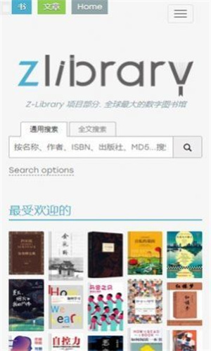 Zlibirary手机版