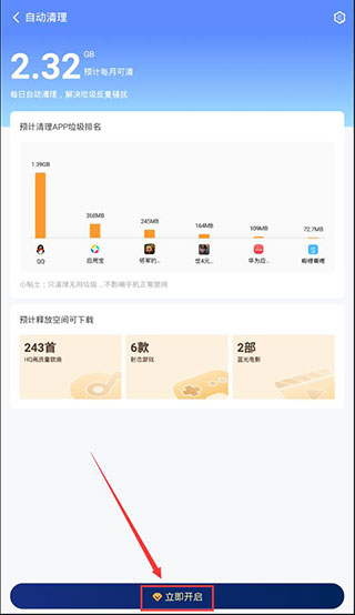 360清理大师下载