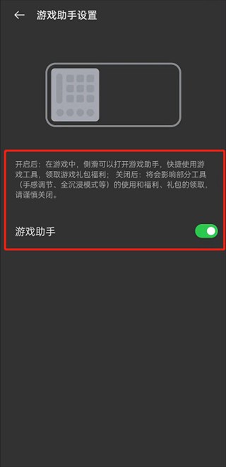 游戏空间OPPO最新版