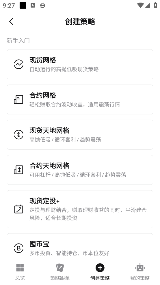 Bitget交易所