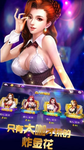 苹果炸金花官方版