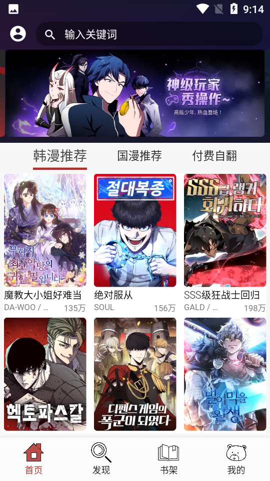 笨笨熊漫画app正版官方版