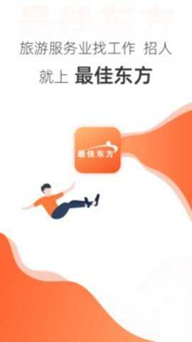最佳东方 6.7.4 最新版