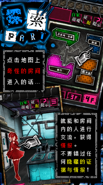 恶狼游戏 汉化版