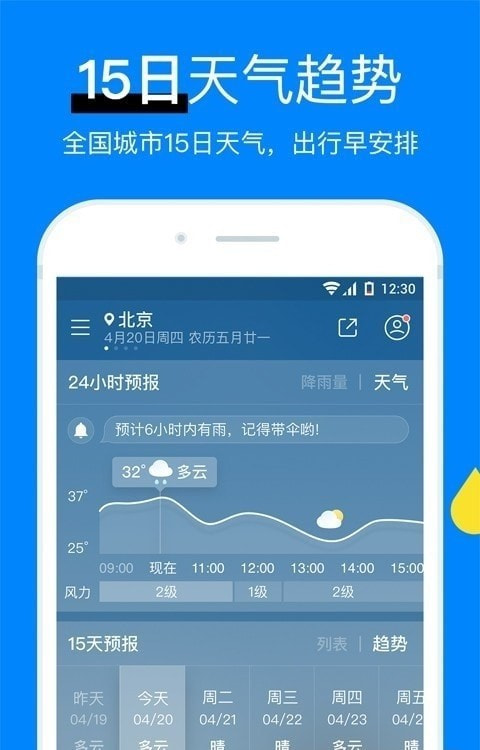 新晴天气今日天气预报全网通用版