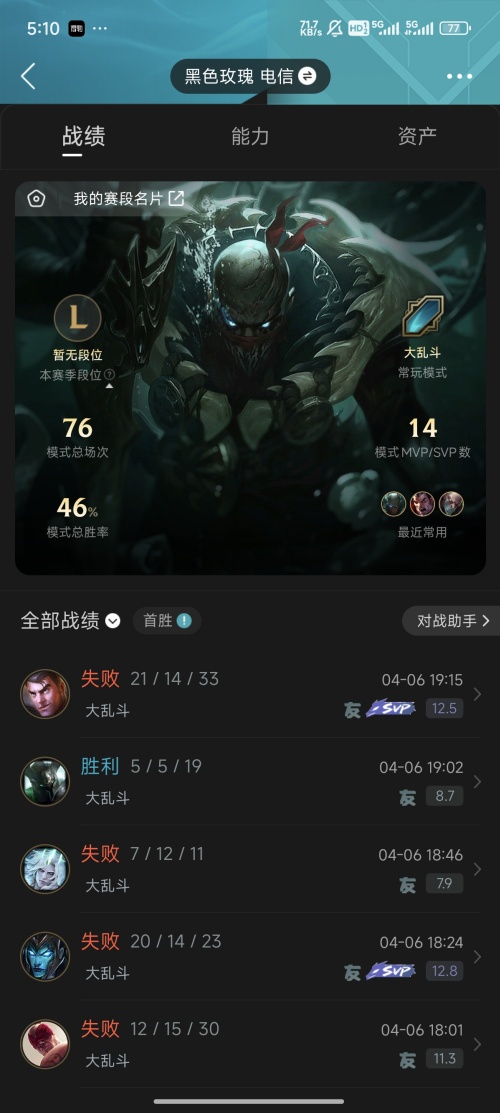 英雄联盟盒子
