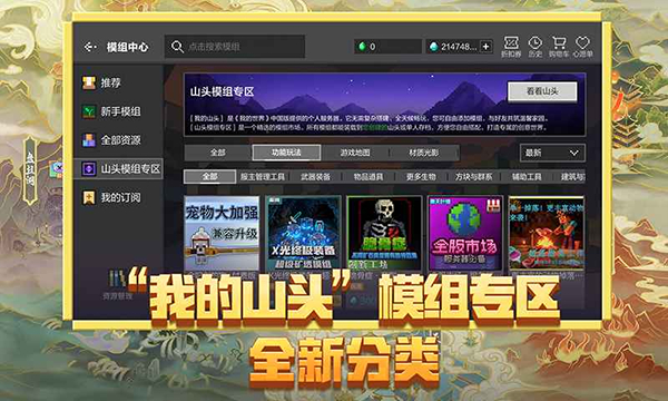我的世界移动版安卓版